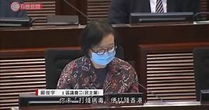 立法會議員批政府防疫措施「唧牙膏」 促盡快推第二輪抗疫基金 - 20200408 - 香港新聞 - 有線新聞 CABLE News