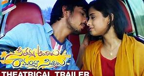 Seethamma Andalu Ramayya Sitralu Movie Trailer | Raj Tarun | Gopi Sunder | Telugu Filmnagar