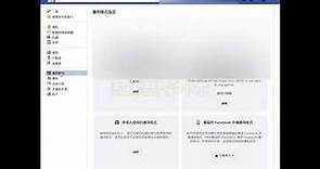 FB登入錯誤之處理方法