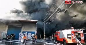 台南仁德倉庫大火傳出爆炸聲 消防隊全力灌救