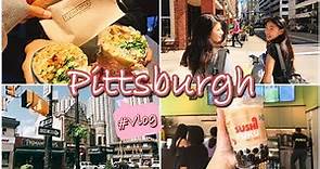 【匹茲堡】跟我一起走訪被評為全美最宜居的小而美城市🇺🇸✨｜Pittsburgh Vlog