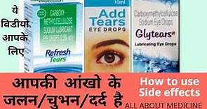 Refresh tears eye drops uses | refresh tears eye drops review | Carboxymethylcellulose eye drops