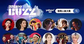 「Yahoo搜尋人氣大獎2021」得獎演員：邱澤、許瑋甯CP戲外也成真！胡宇威、謝盈萱2022新作不斷！