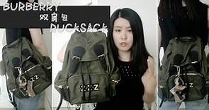 BURBERRY medium Rucksack Backpack bag review | 博柏利 军绿色双肩包 分享