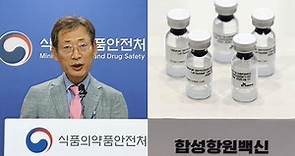 南韓首款「國產疫苗」正式批准通過！　防護力比AZ高出2.9倍 | ETtoday國際新聞 | ETtoday新聞雲
