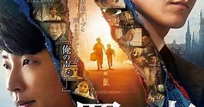 Film “The Voice of Sin” Yang Dibintangi Shun Oguri & Gen Hoshino Rilis Video Trailer dan Poster