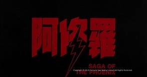 [Trailer] 阿修羅 (Saga Of The Phoenix) - HD Version