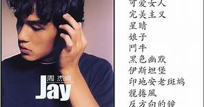 1. 周杰伦 杰伦 (2000專輯) Jay Chou Zhou Jie Lun Full Album | 周杰倫好聽的10首歌 Best Songs Of Jay Chou 周杰倫最偉大的命中