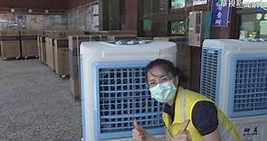 【台語新聞】暖心! 業者捐71台水冷扇助斗南抗暑 - 華視新聞網