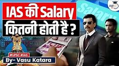 What is the Salary Structure of an IAS Officer? | UPSC