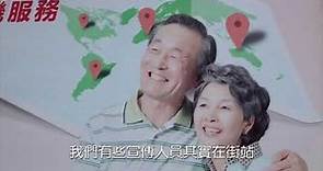 香港平安鐘協會-視頻完整版