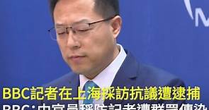 中國外交部發言人趙立堅宣稱 「別有用心勢力把火災與防疫聯繫」
