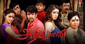 Aranmanai - Full Movie Tamil | Sundar C | Vinay | Hansika Motwani | Andrea | Santhanam | Raai Laxmi