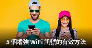 路由器 101：5 個增強 WiFi 訊號的有效方法 | Techritual 香港