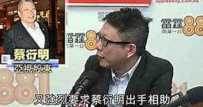 黃毓民出席少過劉千石 / 亞視員工得返$7.9開飯〈蕭遙遊〉2014-12-18 d