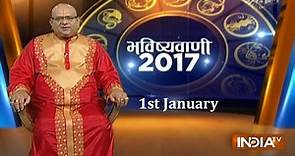 Bhavishyavani: Your Horoscope for 2017 - 1st January, 2017