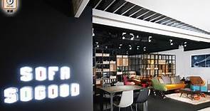 SOFASOGOOD　優質梳化打造舒適居庭