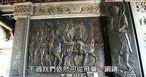 東方傳統藝術殿堂～三峽祖師廟