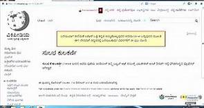 Lesson 10: Summary of all the Kannada Wikipedia lessons