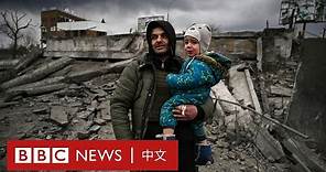 烏克蘭戰爭打滿半年 這場戰爭如何改變了世界－ BBC News 中文