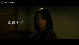 The Wandering Moon (2022) Japanese Movie Trailer English Subtitles (流浪の月 予告映像 英語字幕)