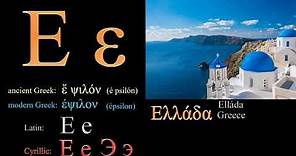 The 24 letters of the modern Greek alphabet – ελληνικό αλφάβητο