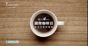 Let’s Café X 國際咖啡日-與全世界的Coffee Lover分享咖啡