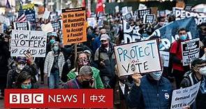 美國大選：最終結果仍未出爐 全美多地爆示威－ BBC News 中文