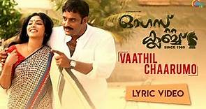 August Club - Malayalam Movie | Vaathil Chaaarumo Lyric Video | Shreya Ghoshal, Veetraag | Official