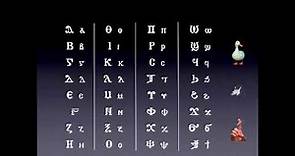 Coptic Alphabet (Part 1 of 7)