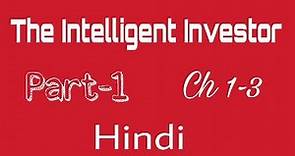 The Intelligent Investor - Part 1 (Hindi)