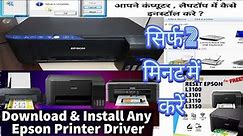printer se computer mein scankaise kare || how to connect my computer to my epson printer