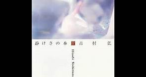 Hiroshi Yoshimura (吉村弘) - 静けさの本 (Static) (1988) [Full Album]