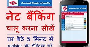 Central Bank of India net banking register & activate kaise kare | CBI net banking registration 2023