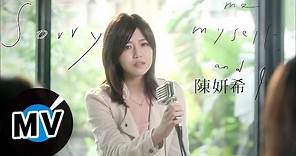 陳妍希 Michelle Chen - Sorry (官方版MV) - 韓劇『想你』片尾曲