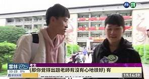 大學學測考完了 國文寫作考倒學生 | 華視新聞 20200118