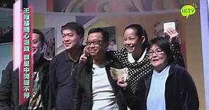 香港電視 HKTV 〔最新放送〕：王維基開心派錢 群星中獎攞不停