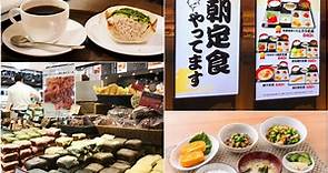 第一餐就吃飽吃好「東京車站」和式西式早餐任你挑 - MATCHA