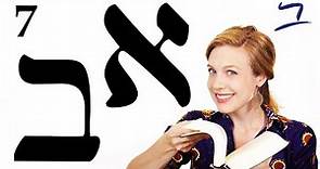 Hebrew - Alphabet part 1 - Free Biblical Hebrew - Lesson 7