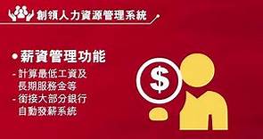 中銀保誠強積金 — 僱主數碼「供」略