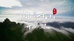 最新贵州宣传片，有很多震撼的贵州美景