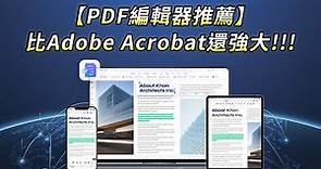 【PDF編輯器推薦】比Adobe Acrobat還強大!!! 可終身使用，不需要繳月費!!! | PDFelement