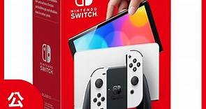 Nintendo Switch（OLED款式）主機 白色手把 | Switch 主機組合 | Yahoo奇摩購物中心