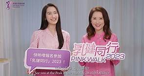 【 龔慈恩... - Hong Kong Breast Cancer Foundation 香港乳癌基金會 HKBCF