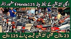 Used Honda125 for Sale Used Bikes Market Lahore Honda125 Used Road Prince70 Used Bikes Sale Lahore #Honda125