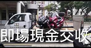 香港 九龍 元朗 劏電單車公司推介 - pro-motorcycle.com (收電單車公司推介，電單車劏車公司推介，電單車買賣公司推介，電單車棄置處理回收公司推介)