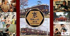 Kyo-train Garaku | A Sightseeing Train On The Hankyu Kyoto Line | Hankyu Railways
