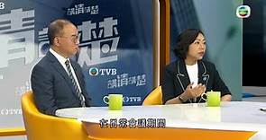 TVB講清講楚｜專訪官員麥美娟、曾國衞｜無線新聞 TVB News
