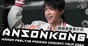 演唱會精華片段 - Anson Kong 江𤒹生 @MIRROR Feel The Passion Concert Tour 2024 · HONG KONG [4K Fan Cam]