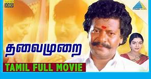 Thalaimurai (1998) | Full Movie | K. S. Adhiyaman | Rajkiran | Bhanupriya | (Full HD)